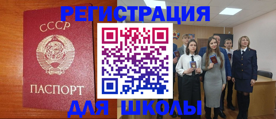 прописка для работы в Городце