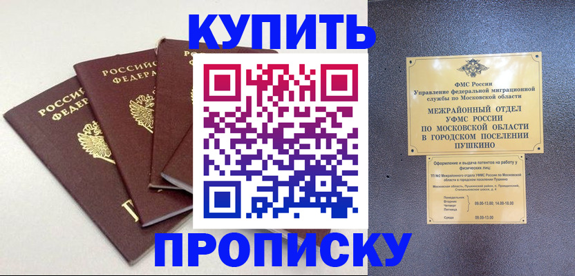 временная регистрация собственник в Городце