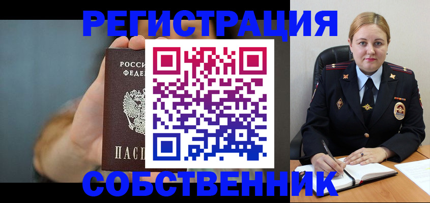 прописка паспорт в Городце
