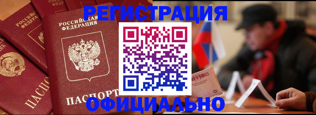 прописка паспорт в Городце